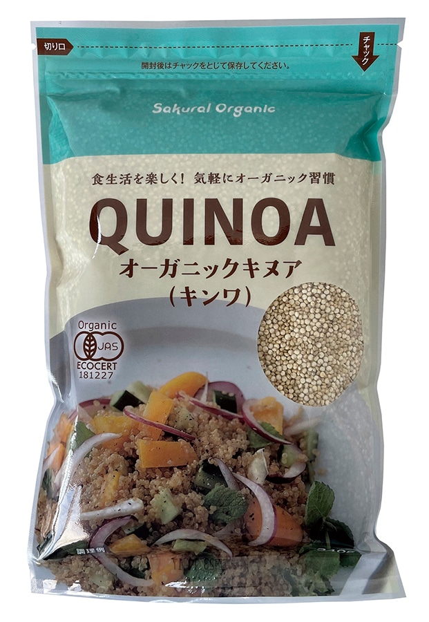 オーガニックキヌア(キンワ)