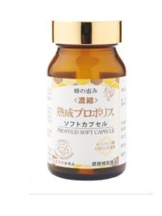 【蜂の恵み】熟成プロポリス［ソフトカプセル］120粒※1カプセルに熟成プロポリス液 （成分35％）250ｍｇ相当