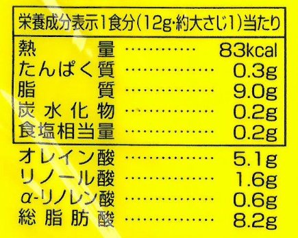 創健社 べに花マヨネーズ 300g