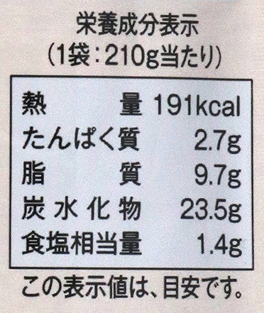 創健社 ベジタブルカレー（甘口）（レトルト） 210g