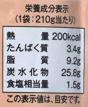 創健社 ベジタブルカレー（中辛）（レトルト） 210g