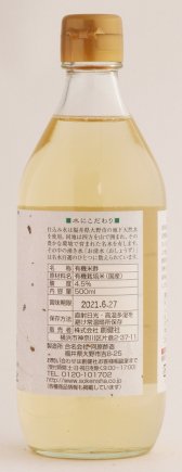 越前小京都の有機純米酢500ｍｌ