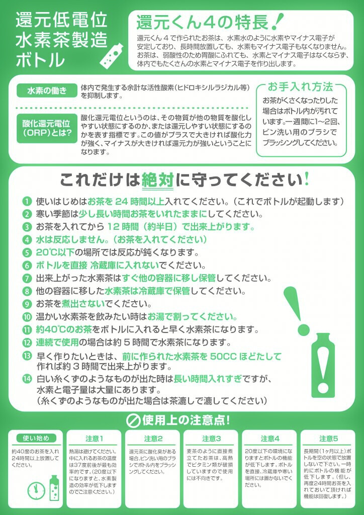 還元くん4 850ccボトル リーフピンクボトル【正規販売代理店_10