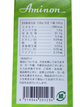 アミノンコーボ固形　500個