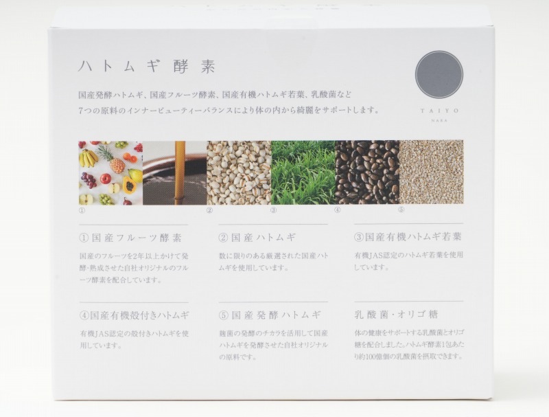 太陽食品 ハトムギ酵素 150g（2.5g×60包）