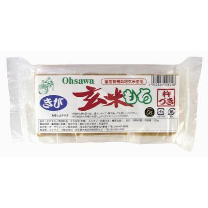 きび入玄米もち