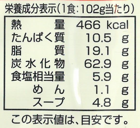 創健社 塩らーめん