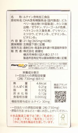 創健社 スーパーハイルテイン 21.9g(365mg×60粒)