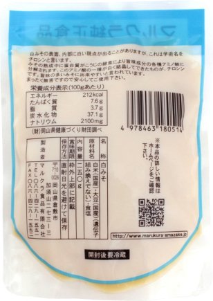 【マルクラ】国産 白みそ 250ｇ