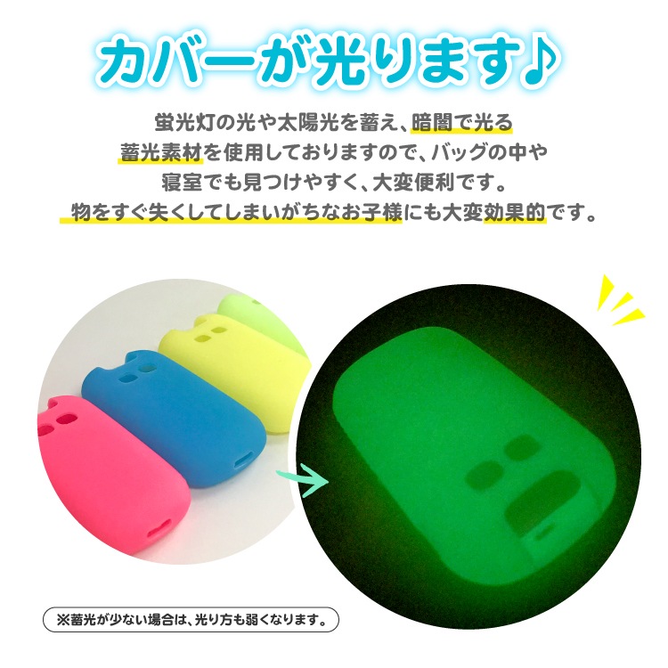 キッズケータイ Sh 03m シリコン ケース カバー 保護フィルム セット スクリーンガード キッズ ジュニア スマホ Sh03m カバー ドコモ ソフト Docomo ジュニアケータイ キッズケータイ 光るシリコンケース キッズアイテム Iphone スマホケース カバーのスマホゴ