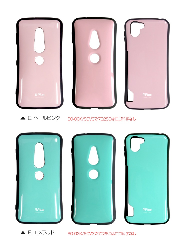 Fi Plus Tpuケース 耐衝撃 エクスペリア Xz2 Xperia Xz2 So 03k Sov37 702so Xz2 Premium So 04k Sov38 Aquos R2 Sh 03k Shv42 706sh カバー ケース 可愛い ソフト カバー スマホ Tpu ケース スマホケース 携帯ケース 携帯カバー シンプル