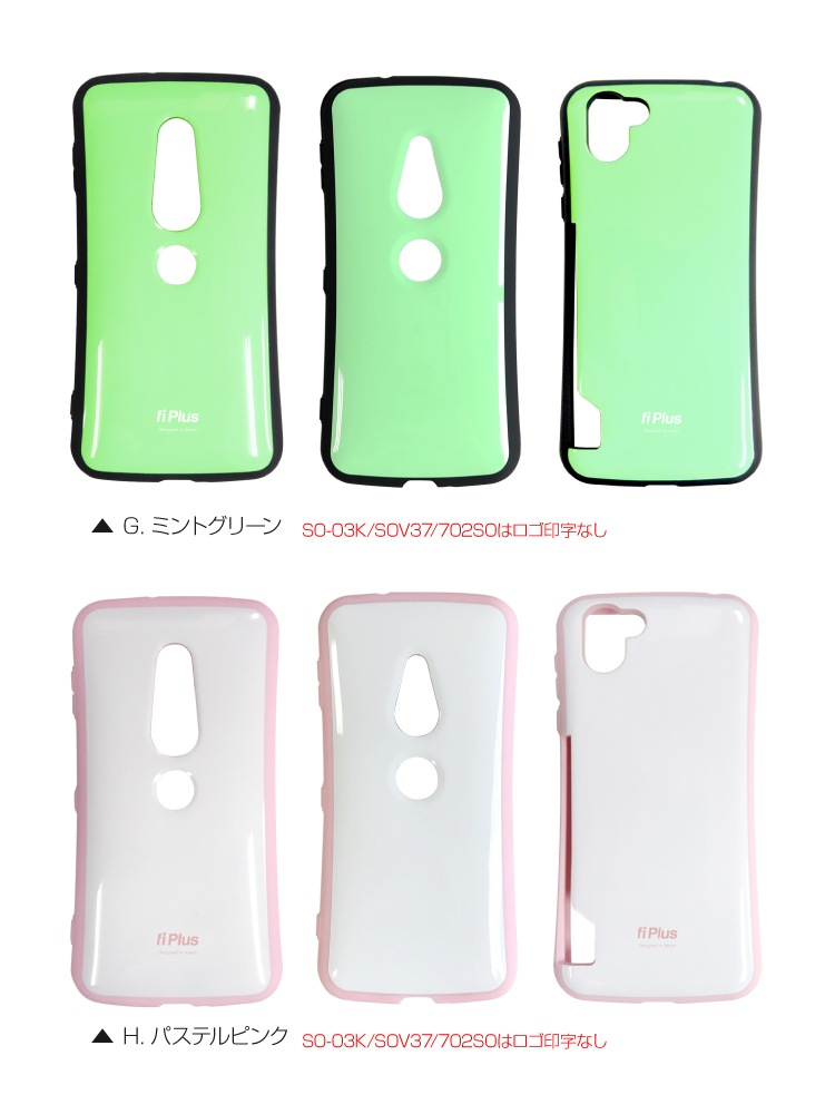 Fi Plus Tpuケース 耐衝撃 エクスペリア Xz2 Xperia Xz2 So 03k Sov37 702so Xz2 Premium So 04k Sov38 Aquos R2 Sh 03k Shv42 706sh カバー ケース 可愛い ソフト カバー スマホ Tpu ケース スマホケース 携帯ケース 携帯カバー シンプル