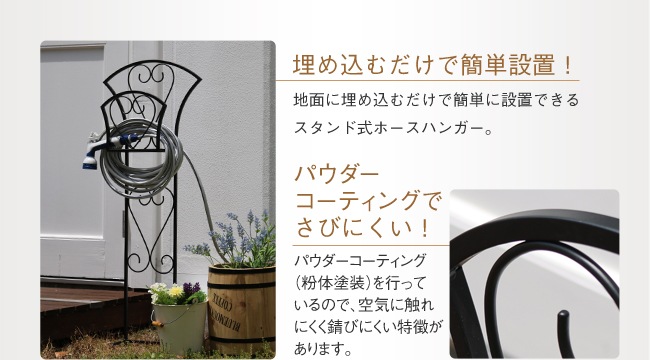 スタンド式ホースハンガー ハート Ipn 7997 ガーデン エクステリア ガーデンファニチャー 住まいスタイル Net
