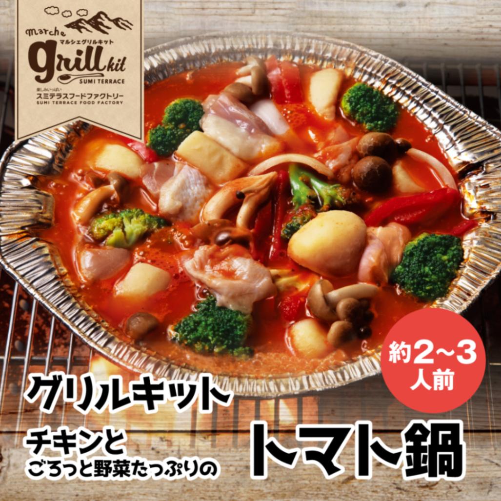 チキンとごろっと野菜のトマト鍋