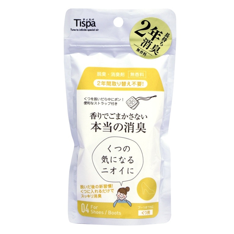 脱臭にどうですか？開封確認のみ未使用オゾテクト 脱臭にどうですか