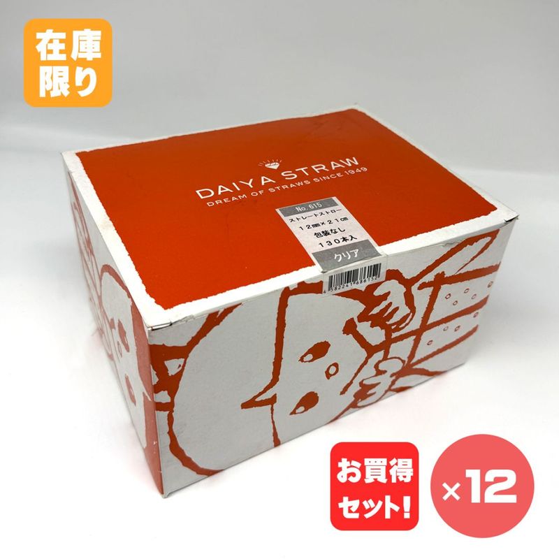 �������ꥢ���ȥ�åȡۥ��ԥ������ȥ��� ���ꥢ 130���� 12mm��21cm ���������ʤ� ���ȥ졼�ȥ��ȥ��� Ĺ���ݴ��� �������줢��