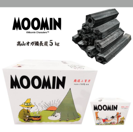 期間限定25%オフ】MOOMIN ファミリー(白) オガ炭5kg | 炭 | たかやま