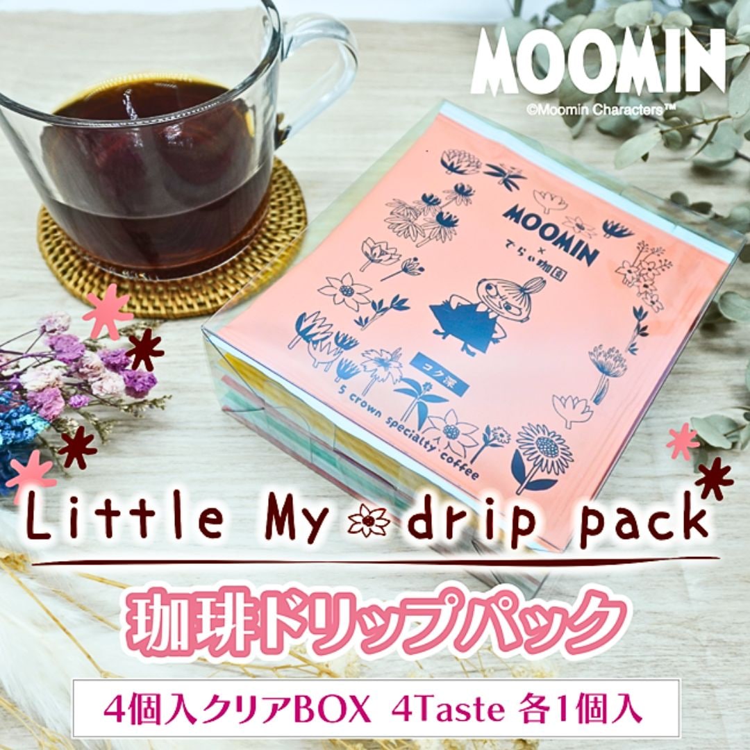 送料無料】リトルミイ 4袋入り ドリップバッグセット(クリアボックス
