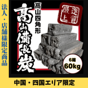 ��ˡ�͸�������͹񥨥ꥢ��10kg������2,209�ߡ�10kg��6Ȣ ���/�٥ȥʥ໺ ����ú�ͳѷ�60kg