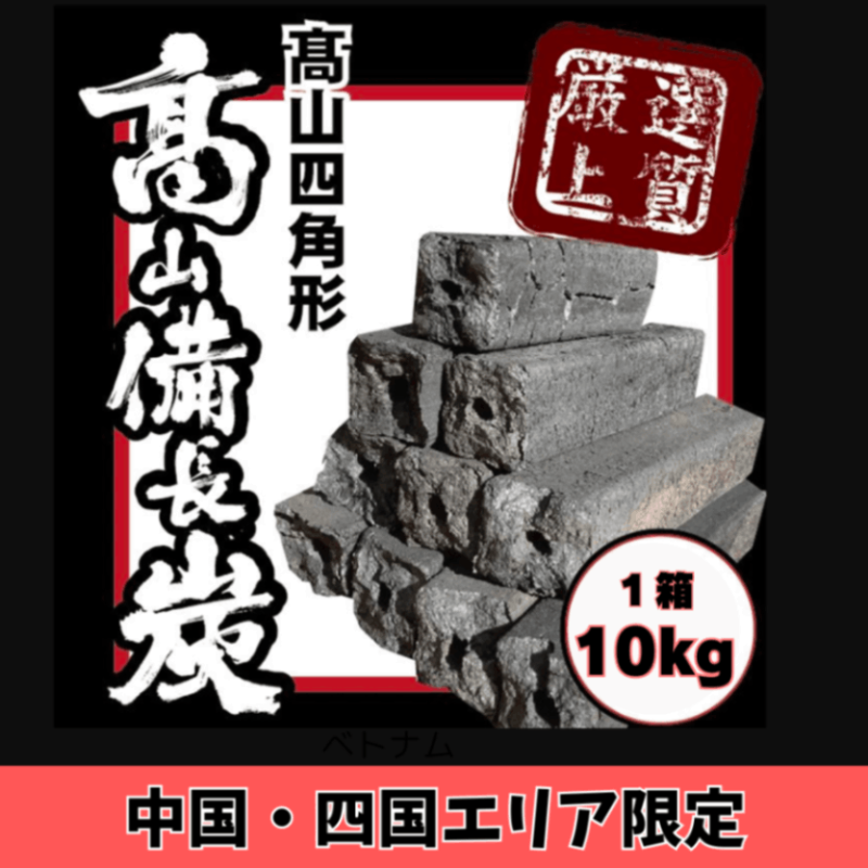 �ڻ͹���񥨥ꥢ�����/�٥ȥʥ໺ ����ú �ͳѷ�10kg