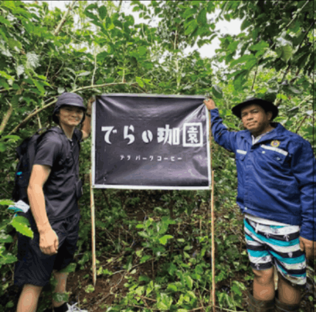 ボラベン ダンサワン ソムプー ブラックハニー | コーヒー,ラオス珈琲