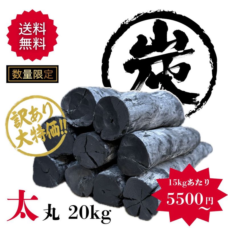 超特　紅葉備長炭　30KG　(10Kx3箱) 紅葉備長炭 30KG (10Kx3箱)☆入荷しました！大変お待たせ致し