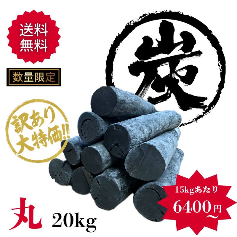 炭,ラオス産天然備長炭 | たかやまオンライン