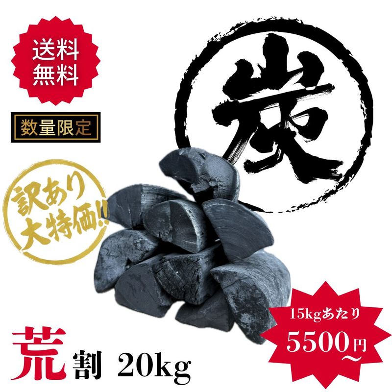 最高級備長炭 炭のたかやま