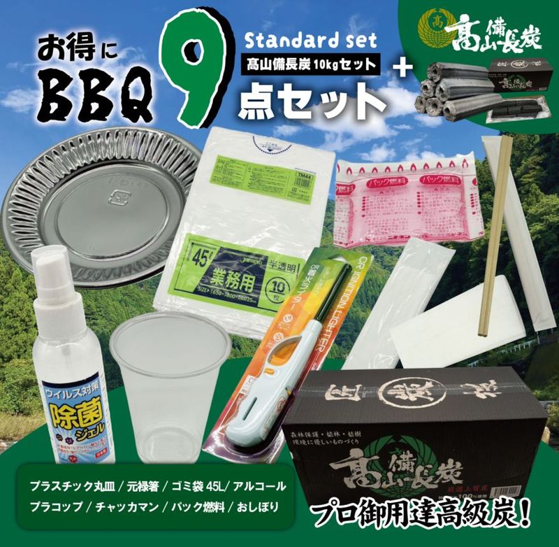 ������̵���ۼ�֤��⻳��ĹúBBQ�������������å�6��~30�͸���