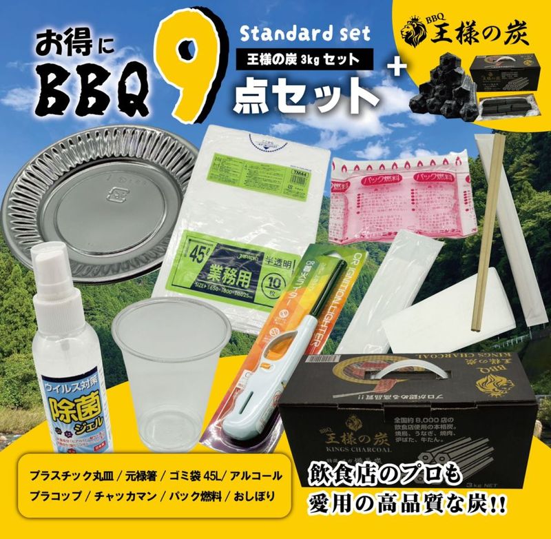 ������̵���ۼ�֤鲦�ͤ�úBBQ�������������å�6��~30�͸���