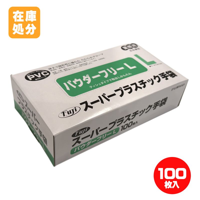 �������ꥢ���ȥ�åȡۥ����ѡ��ץ饹���å����� L������ 100���� Fuji �ۥ磻�� 635230 Ĺ���ݴ��� �������줢��
