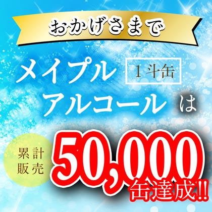�ᥤ�ץ륢�륳����18L ���ʹ�