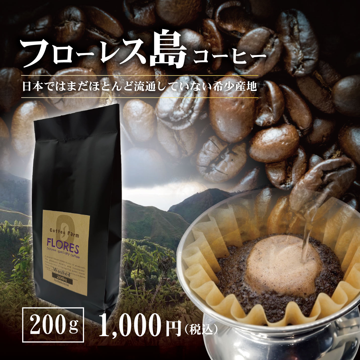 ��1000�ߤݤä�������Ʀ�����ܽ��Φ �ե����쥹�祳���ҡ�200g 