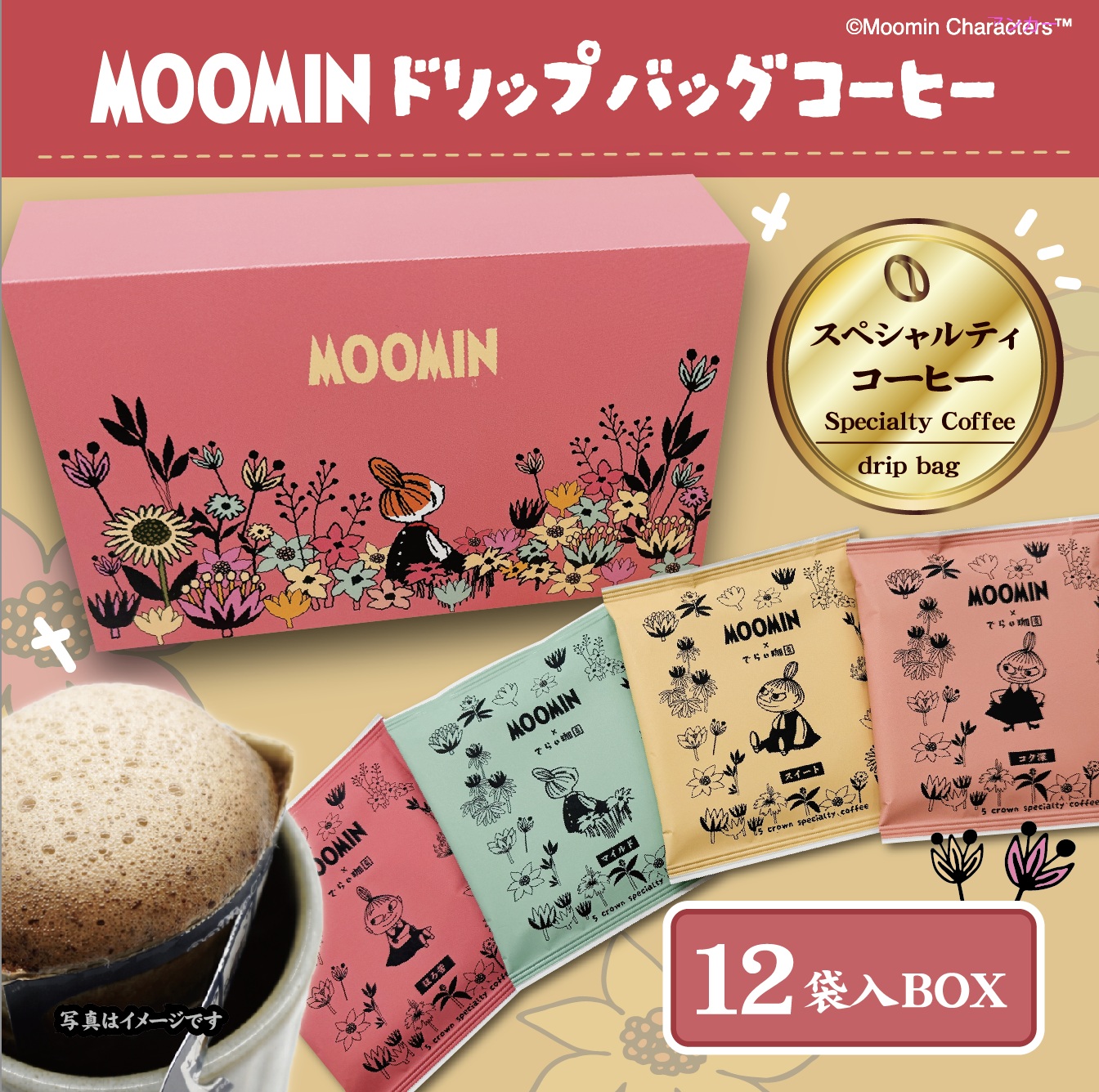 �ڥۥ磻�ȥǡ����ָ���ۥ�ȥ�ߥ� 12������ �ɥ�åץХå����եȥ��åȡ�����̵����