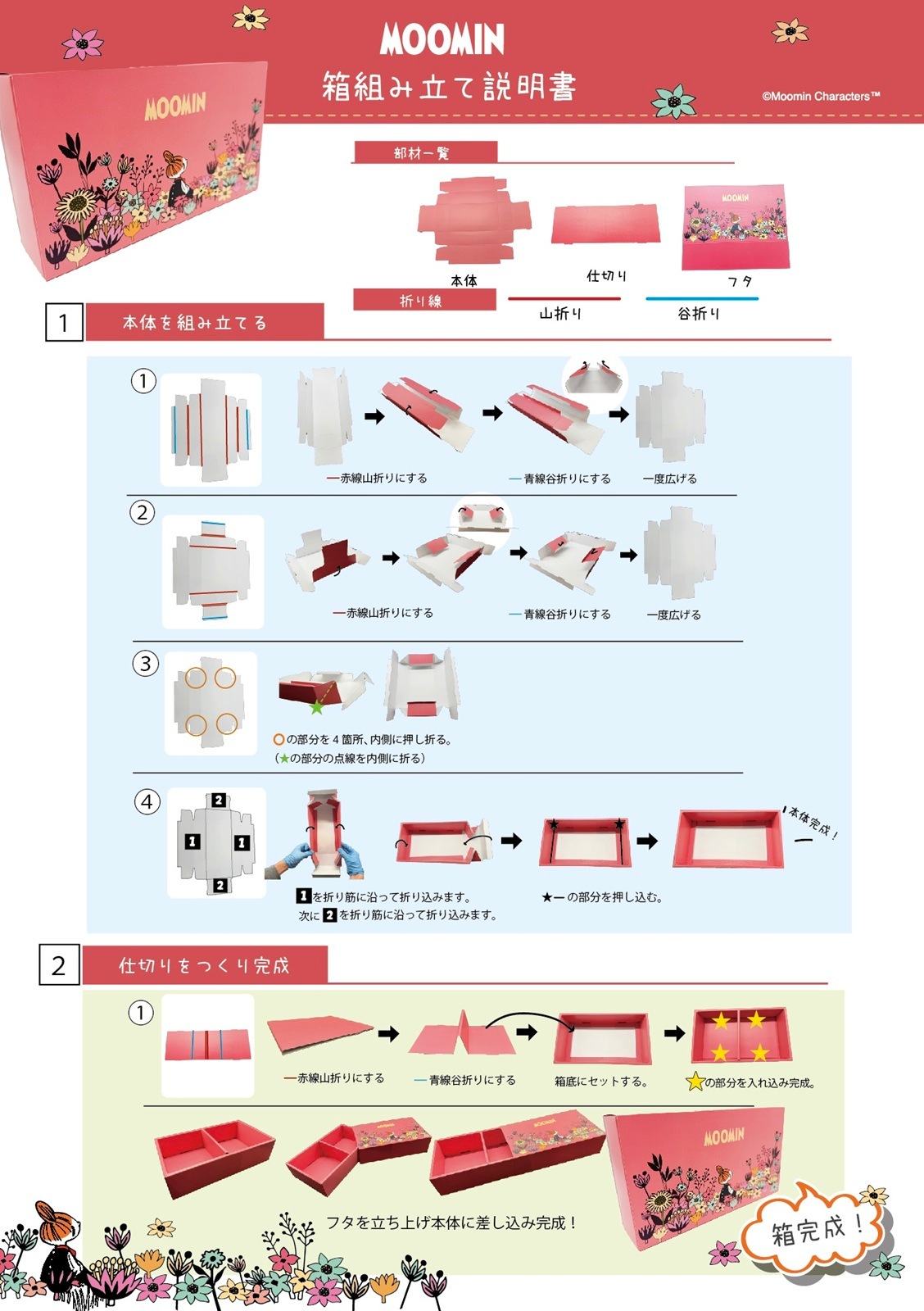 �ڥۥ磻�ȥǡ����ָ�����Ȥ�Ω�Ƽ� ��ȥ�ߥ� 12�� �ɥ�åץХå����åȡ�����̵����