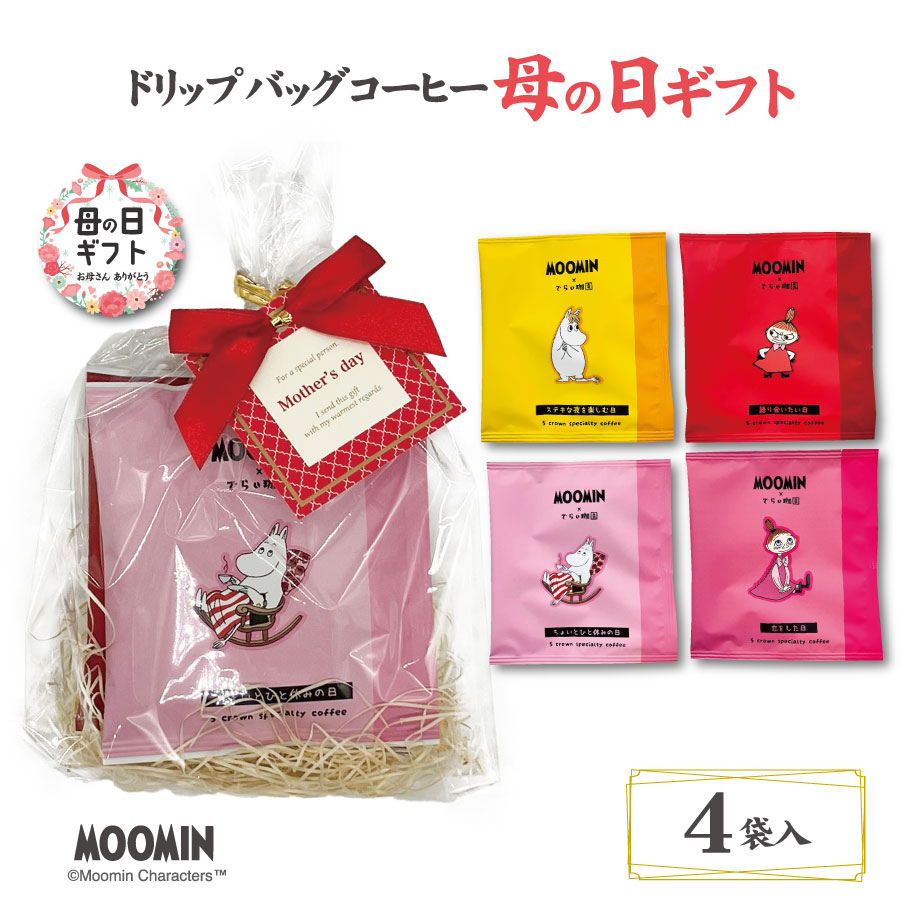 ����������եȡۥࡼ�ߥ󥷥꡼�� ���ڥ����ǥ����� �ɥ�åץ����ҡ�4��/8��/12�� ̵����åԥ��դ�������̵����