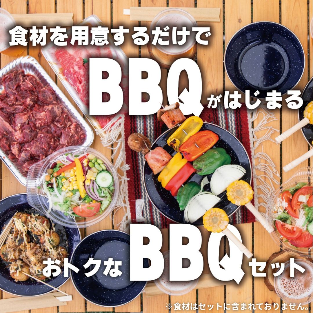 ������̵���ۼ�֤��⻳��ĹúBBQ�������������å�6��~30�͸���