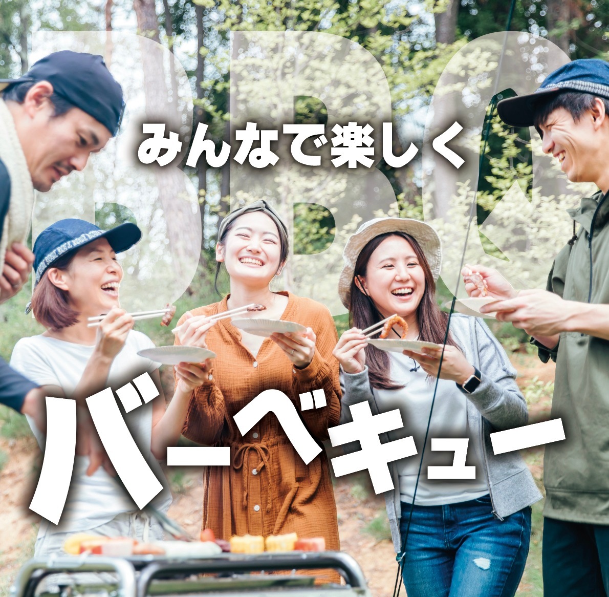 ������̵���ۼ�֤鲦�ͤ�úBBQ�������������å�6��~30�͸���