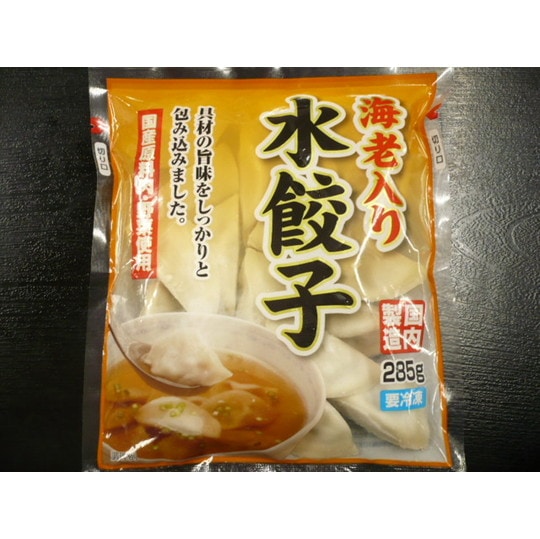 おすすめ！！海老入り水餃子 285g（16個入り） 商品詳細 格安
