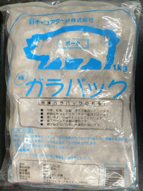 豚骨 ポークガラパック 1kg