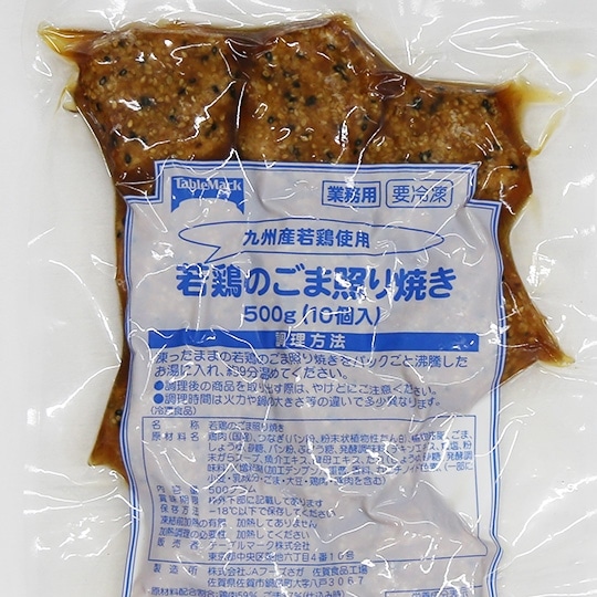 照り焼き 若鶏のごま照り焼き！500g（10個入り） 商品詳細 格安、鶏肉、豚肉