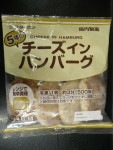 サービス品　　５種の　チーズインハンバーグ　４５０g　（５個入り）|そうざい