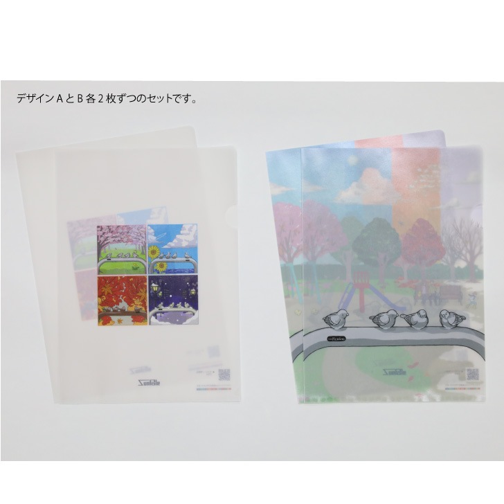 ピコリーノ 紙製クリアファイルA4 デザイン2種4枚セット