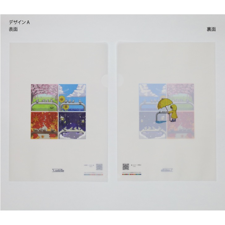 ピコリーノ 紙製クリアファイルA4 デザイン2種10枚セット