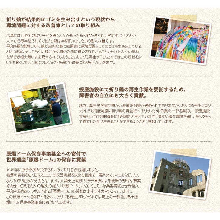 ピコリーノ おりづる再生紙ポストカード(四季) 5枚セット