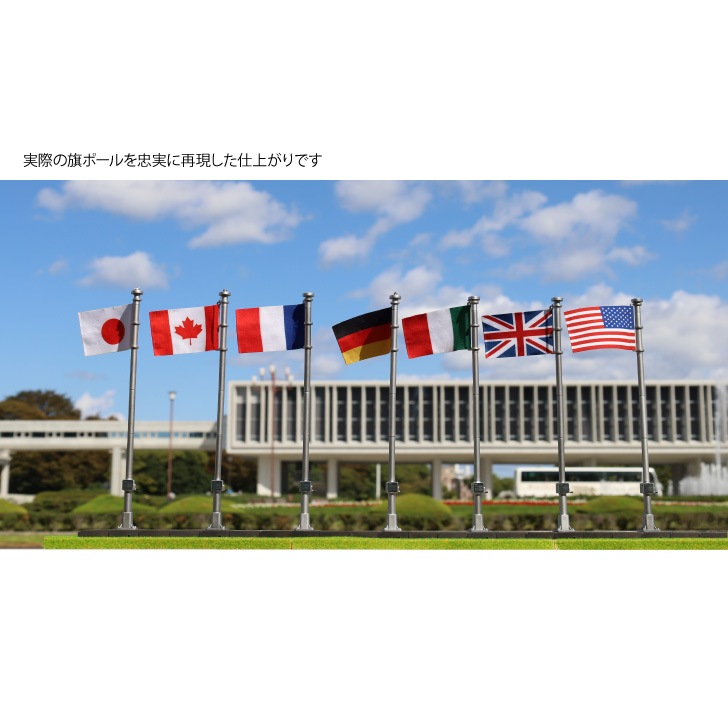 カプセルトイ 1/24旗ポールコレクション＆ピコリーノ【全8種セット】