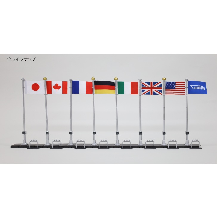 カプセルトイ 1/24旗ポールコレクション＆ピコリーノ【全8種セット】