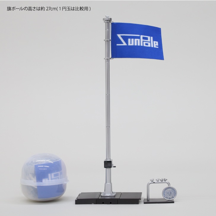 カプセルトイ 1/24旗ポールコレクション＆ピコリーノ【全8種セット】
