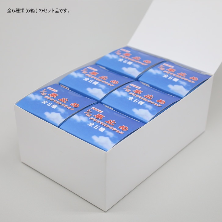 カプセルトイ 1/12車止めジオラマコレクション【全6種セット】