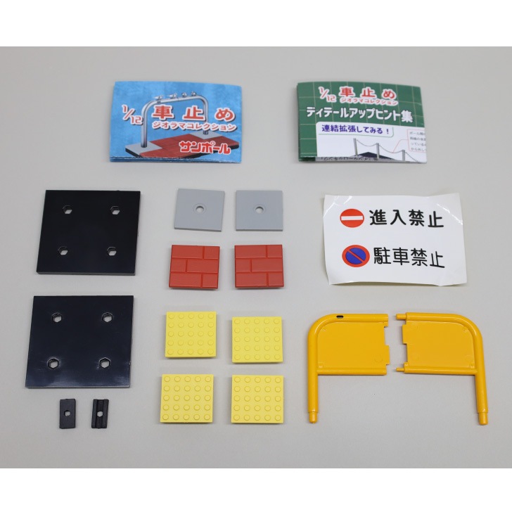カプセルトイ 1/12車止めジオラマコレクション【全6種セット】